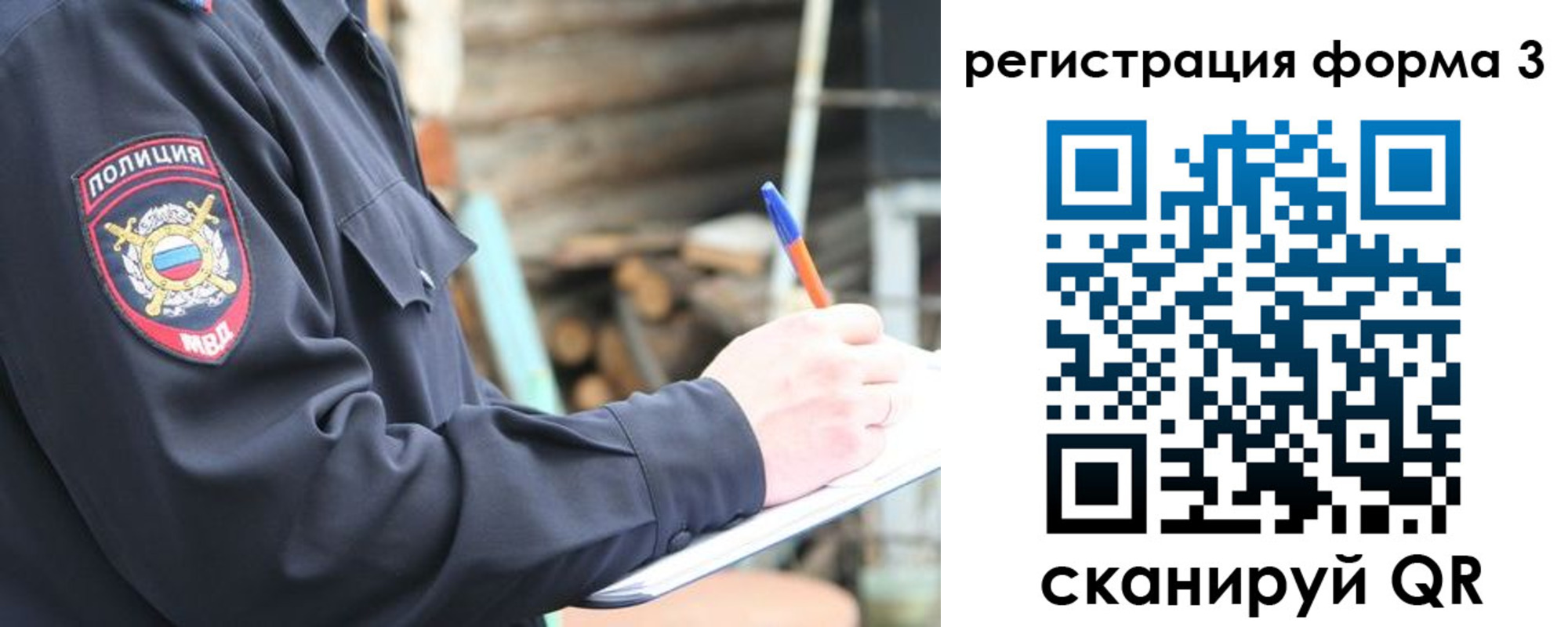 прописка паспорт в Сургуте