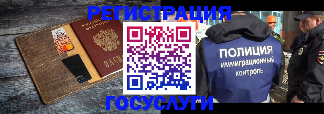 прописка для работы в Сургуте