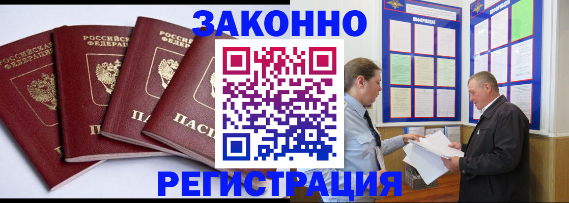 прописка для военкомата в Сургуте